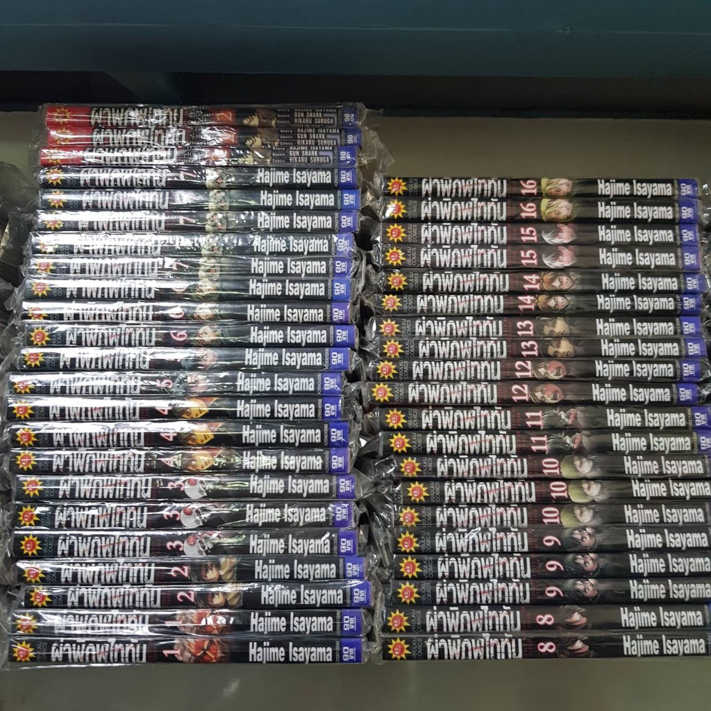 (แบบแยกเล่ม) ผ่าพิภพไททัน เล่มที่ 1-34 เล่มจบ หนังสือการ์ตูน มังงะ มือหนึ่ง ไททัน attack on titan ไททัน