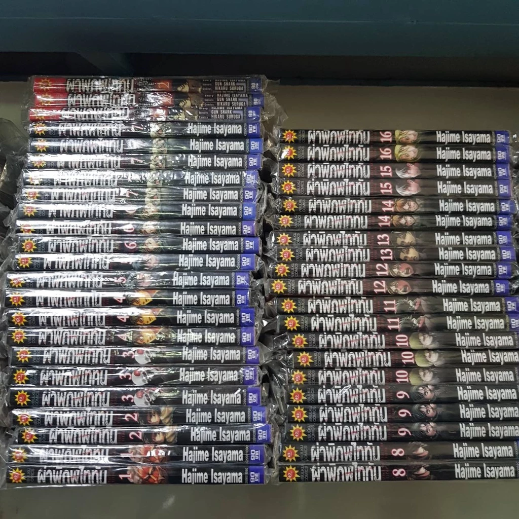 (แบบแยกเล่ม) ผ่าพิภพไททัน เล่มที่ 1-34 เล่มจบ หนังสือการ์ตูน มังงะ มือหนึ่ง ไททัน attack on titan ไททัน