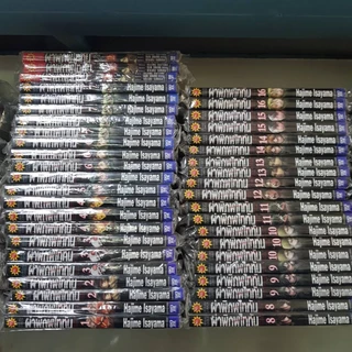 (แบบแยกเล่ม) ผ่าพิภพไททัน เล่มที่ 1-34 เล่มจบ หนังสือการ์ตูน มังงะ มือหนึ่ง ไททัน attack on titan ไททัน