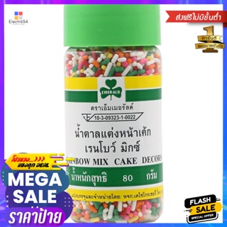 เอ็มเมอรัลด์น้ำตาลโรยหน้าผสม 80กรัม Emerald Icing Sugar Mixed 80g.