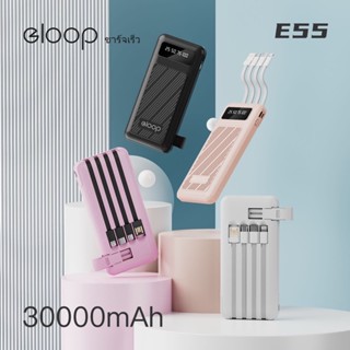 Powerbank 30000mAh แบตสำรอง มาพร้อมสาย 4 เส้นในตัว ใช้สะดวกชาร์จรวดเร็วทันใจ