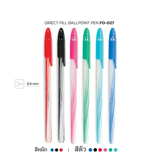 FlexOffice FO-027 ปากกาลูกลื่น 0.6mm - สีน้ำเงิน/สีดำ/สีแดง - แพ็ค1/3ด้าม ปากกาเขียนลื่นพิเศษ