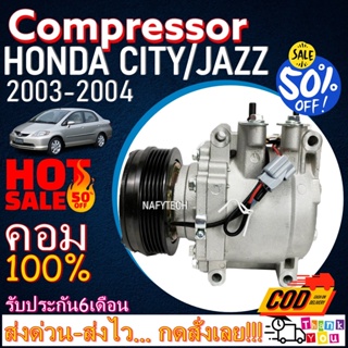 COMPRESSOR HONDA CITY 2002-2003,JAZZ 2003-2004 คอมแอร์ ฮอนด้าซิตี้2002(โฉมแมลงสาบ),แจ๊ส2003(โฉมGD) ลดราคาพิเศษ!!