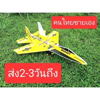 โมเดล เครื่องบิน ZU 27  โฟมเหนียว EPP ลำ/อุปกรณ์/ชุดไฟ/ชุดล้อ