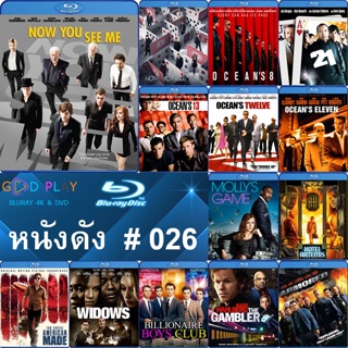 Bluray หนังดัง น่าดู #026