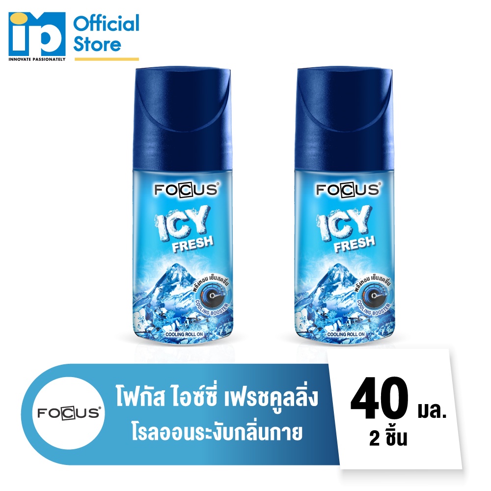 โฟกัส ICY Fresh Cooling โรลออนระงับกลิ่นกาย 40มล.x2