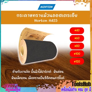 Norton กระดาษทรายม้วนออสเตรเลีย ขนาด 12"X50เมตร