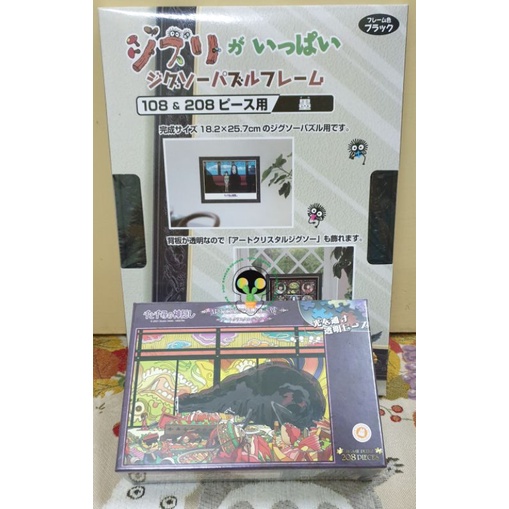 [พร้อมส่ง📦] New Ghibli Crystal Jigsaw Puzzle 208ชิ้น กรอบ ใหม่ แท้