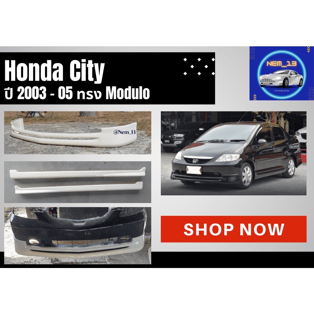 ♥ สเกิร์ต Honda City ปี 2003 - 05