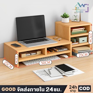 [ชั้นวางจอคอม] ชั้นวาง โต๊ะวางคอม โต๊ะวางจอคอม จัดเก็บของ laptop stand ที่วางจอคอม ชั้นวางของ โต๊ะ ทนทาน