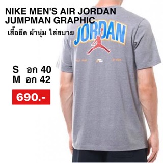 เสื้อยืดแขนสั้นผู้ชายมีกราฟิก Nike Jordan Jumpman Carbon Heather