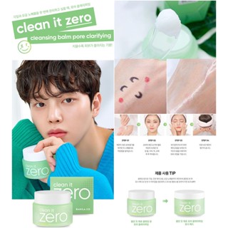 Beauty-Siam แท้ทั้งร้าน !! BANILLA CLEAN IT ZERO CLEANSING BALM 100 ML.