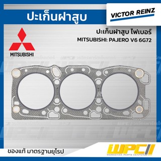 VICTOR REINZ ปะเก็นฝาสูบ ไฟเบอร์ MITSUBISHI: PAJERO V6 6G72 ปาเจโร่ *