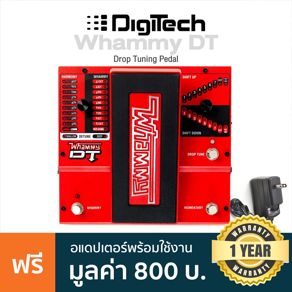 Digitech® Whammy DT Drop Tuning & Pitch Shifting Pedal เอฟเฟคกีตาร์ สำหรับปรับ Pitch เสียง หรือ ดรอป