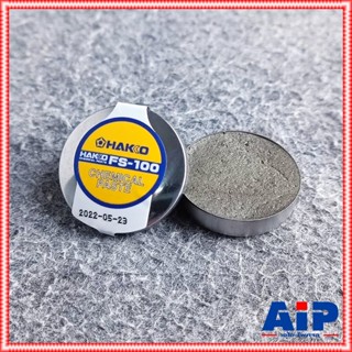 HAKKO FS-100 ครีมทำความสะอาดปลายหัวแร้ง HFS100-01 ครีม เช็ค ปลายหัวแร้ง หัวแร้ง FS100 FS 100 เอไอ-ไพศาล