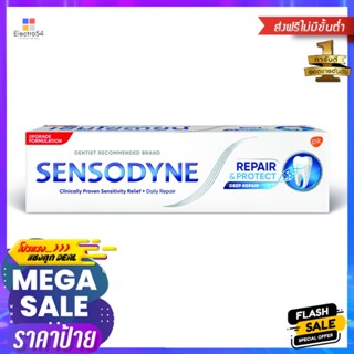 เซ็นโซดายน์ยาสีฟันรีแพร์ โพรเทคท์ 100กSENSODYNE TOOTHPAST REPAIR PROTECT 100G