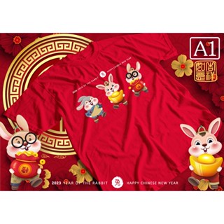 เสื้อยืดตรุษจีน (ปีกระต่าย)