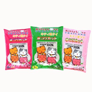 Ketty Love ทรายเบนโทไนท์ ขนาด 10L.