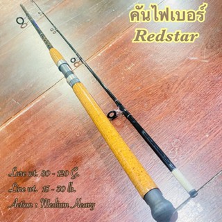 คันเบ็ดตกปลา VIP Redstar