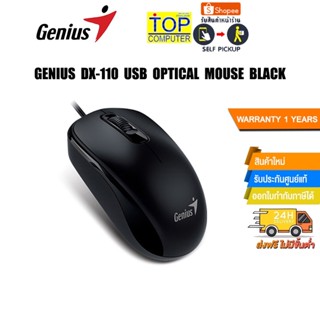 GENIUS DX-110 USB OPTICAL MOUSE (BLACK)