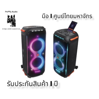 JBL Party box 710 มือ 1 ศูนย์ไทยมหาจักร