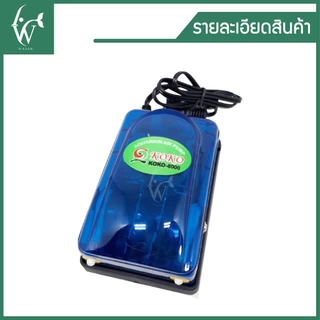 ปั้มออกซิเจน KOKO-8000 ปั้มลมออกซิเจน สินค้านำเข้าของแท้ 100 % สำหรับเลี้ยงกุ้ง ปลา คุณภาพดี