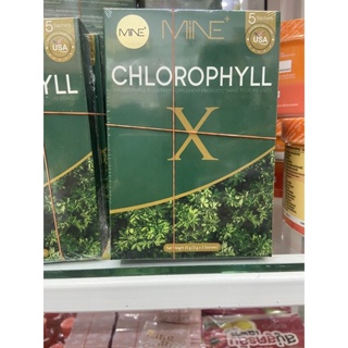 คลอโรฟิลล์มายมิ้น 🥬 คลอโรฟิลล์เอ็กซ์ Mine chlorophyll X  ดีท็อก ล้างสารพิษ ในลำไส้ รีดไขมันส่วนเกิน