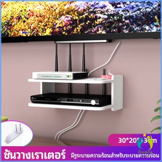 Comfy ชั้นวางเราเตอร์ ชั้นวางทีวี wifi router rack