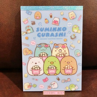 สมุดฉีก Sumikko Gurashi Movie Theatre แบบ Popcorn ขนาด 14.8 x 10.5 ซม. มี 4 ลาย รวม 100 แผ่น