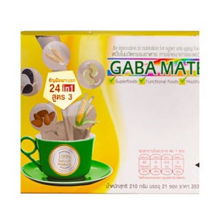 GABA Mate  กาบาเมท เครื่องดื่มข้าวเพาะงอก,ถั่วเพาะงอก,งาเพาะงอกและธัญพืชต่างๆ