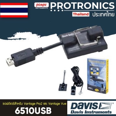 6510USB WEATHERLINK, WINDOWS, USBซอฟต์แวร์สำหรับ Vantage Pro2 และ Vantage Vue