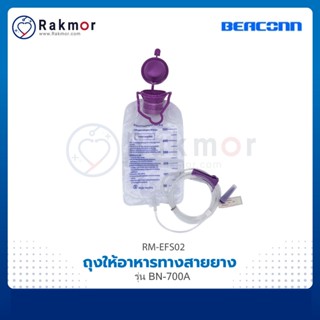 Beaconn ถุงให้อาหารทางสายยาง รุ่น BN-700A ขนาด 500ml.