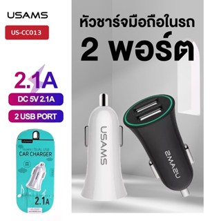 USAMS US-CC013 หัวชาร์จรถยนต์ ที่ชาร์จมือถือในรถ แบบชาร์จเร็ว 2 USB Car Charger for smartphone