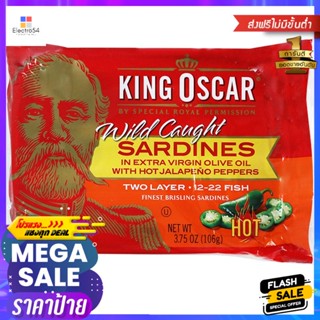 คิงออสการ์ปลาซาร์ดีนในน้ำมันมะกอกธรรมชาติผสมพริกจาลาปิโน 106กรัม King Oscar Sardines in Natural Olive Oil with Jalapeno