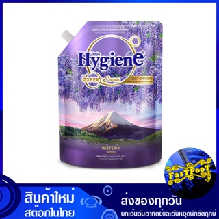 แคร์ น้ำยาปรับผ้านุ่ม สูตรเข้มข้นพิเศษ กลิ่นวิสทีเรีย 1150 มล. ไฮยีน เอ็กซ์เพิร์ท แคร์ Hygiene Care Fabric Softener Spec