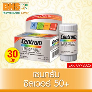 [ 1 ขวด ] Centrum Silver 50+ เซนทรัม ซิลเวอร์ ขนาด 30 เม็ด (สินค้าขายดี) (ส่งเร็ว) (ถกที่สุด) By BNS