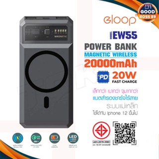 Eloop EW54/ EW55/E53 แบตสำรองไร้สาย 20000mAh PD 20W  PowerBank พาวเวอร์แบงค์