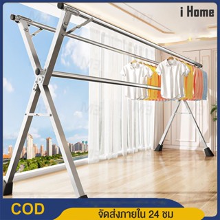 EM ราวแขวนผ้าสแตนเลสแข็งแรงDrying Rack พับเก็บง่ายสามารถยืดได้ ราวเก็บของ ราวตากผ้าสแตนเลสราวตากผ้าคอนโดราวตากผ้ากันสนิม