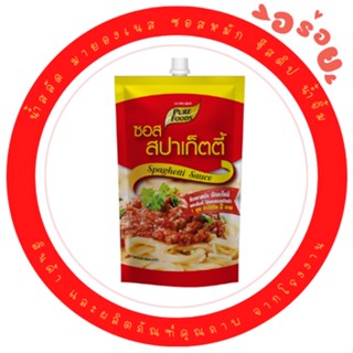 ซอสสปาเก็ตตี้ 180 กรัม ตรา เพียวฟู้ดส์ สปาเก็ตตี้ ใช้แทนซอสพิซซ่าได้สามารถทานได ซอสพร้อมทาน สำเร็จรูป ซอส สปาเก็ตตี้