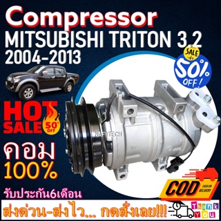 COMPRESSOR MITSUBISHI TRITON(3.2) 2004-2014,PAJERO SPORT 2008-2015 คอมแอร์ มิตซูบิชิไทรทัน,ปาเจโร่สปอร์ต เครื่องดีเซล3.2