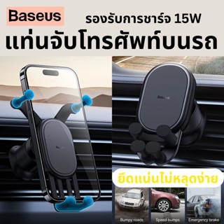 Baseus  แท่นชาร์จบนรถยนต์ ขาตั้งโทรศัพท์มือถือ ที่จับโทรศัพท์บนรถ  แท่นวางโทรศัพท์