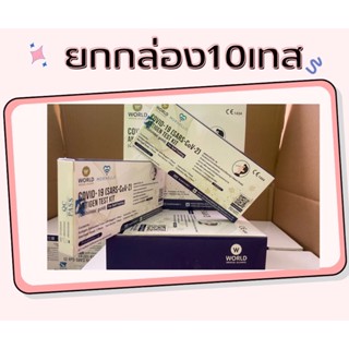 ออกใบกำกับภาษี ชุดตรวจ ATK World Medical Alliance (WMA) จมูกก้านสั้น  ยกกล่อง 10 เทส(มีกล่องแยกข้างใน)