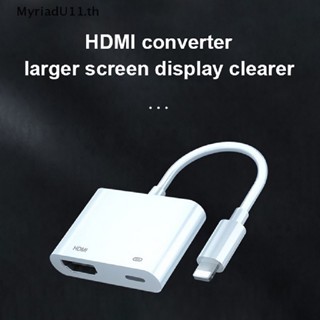 Myriadu IOS อะแดปเตอร์แปลงสายเคเบิล 2 พอร์ต เป็น HDMI 1080P AV