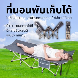 ⚡️ลดราคา⚡️ที่นอนแคป์ปิ้ง เตียงพับได้ เตียงนอนพับได้ เตียงสนาม foldable bed