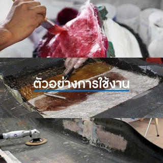 เรซิ่นไฟเบอร์กล๊าส F-401 - น้ำยาเรซิ่น ผสมโคบอลท์ สำหรับใช้ขึ้นรูป หรือ ซ่อมงานไฟเบอร์กล๊าส แข็ง-เหนียว ไม่แตกหักง่าย
