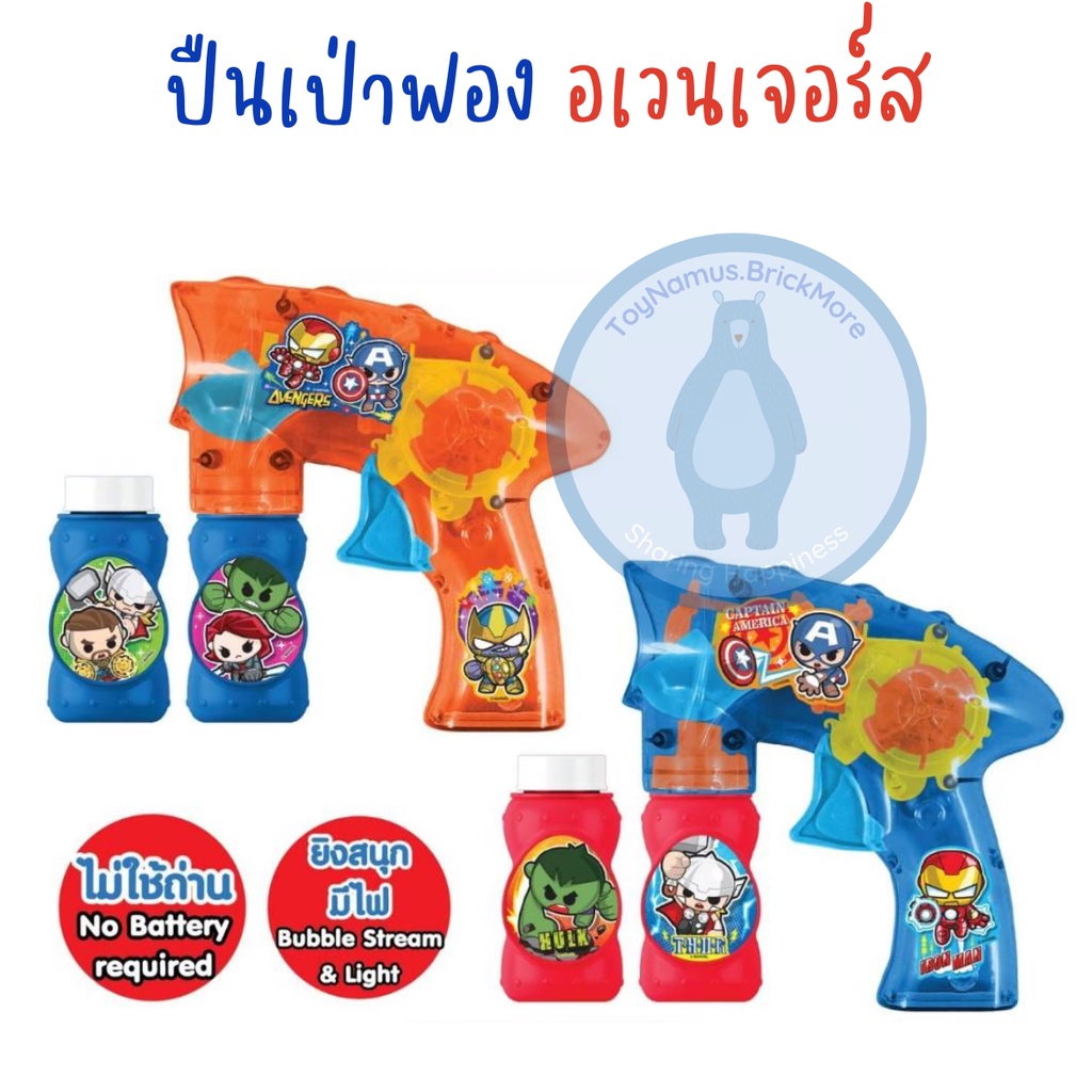ปืนเป่าฟองสบู่ มีไฟ ไม่ต้องใส่ถ่าน ปืนเป่าฟอง ปืนยิงฟอง Bubble Gun ลายลิขสิทธิ์ โฟรเซน เบนเทน