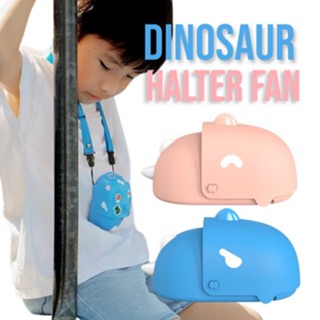 Dinosaur halter fan พัดลมไดโนห้อยคอพกพา(TOY250)