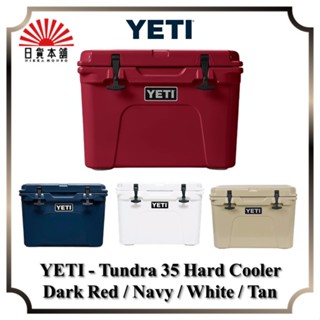 YETI - Tundra 35 Hard Cooler Dark Red / Navy / White / Tan / YT35T-TN / YT35T-NV / YT35T-WH / YT35T-DR / Cooler Box / Outdoor / Camping