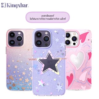 Kingxbar แท้ เคสกลิตเตอร์กันกระแในทก  สวยมว๊ากๆสุด Cute รุ่นไอโฟน14ซีรีย์