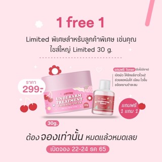 💕ครีมทารักแร้ชูว์มี CHUME✨แถมฟรีโทนเนอร์ มี 2 ไซส์✨ ของแท้💯 ขายดี รีวิวเพียบ แก้หนังไก่ รักแร้ขาวเนียน ลดกลิ่นเต่า🌟